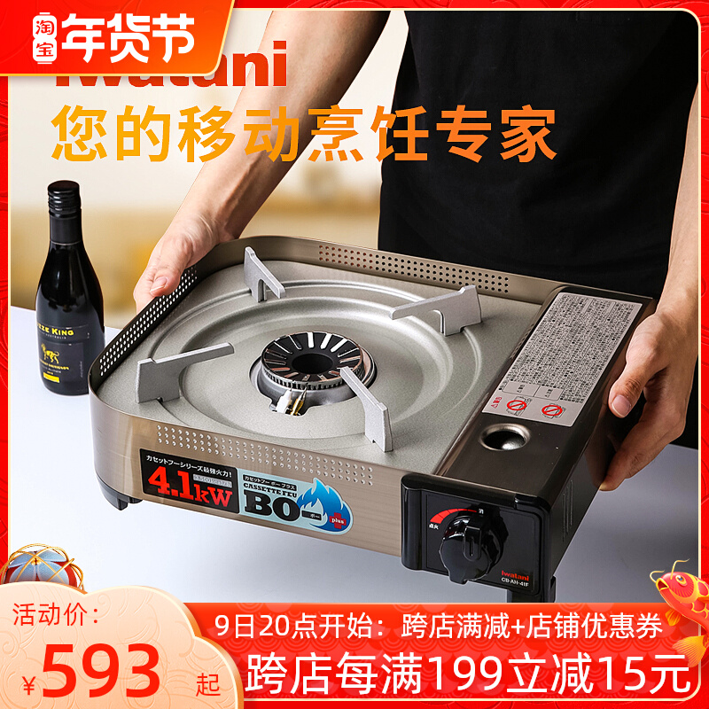 Japan imported Iwatani card stove outdoor windproof stove portable home gas stove gas stove large firepower 4LF