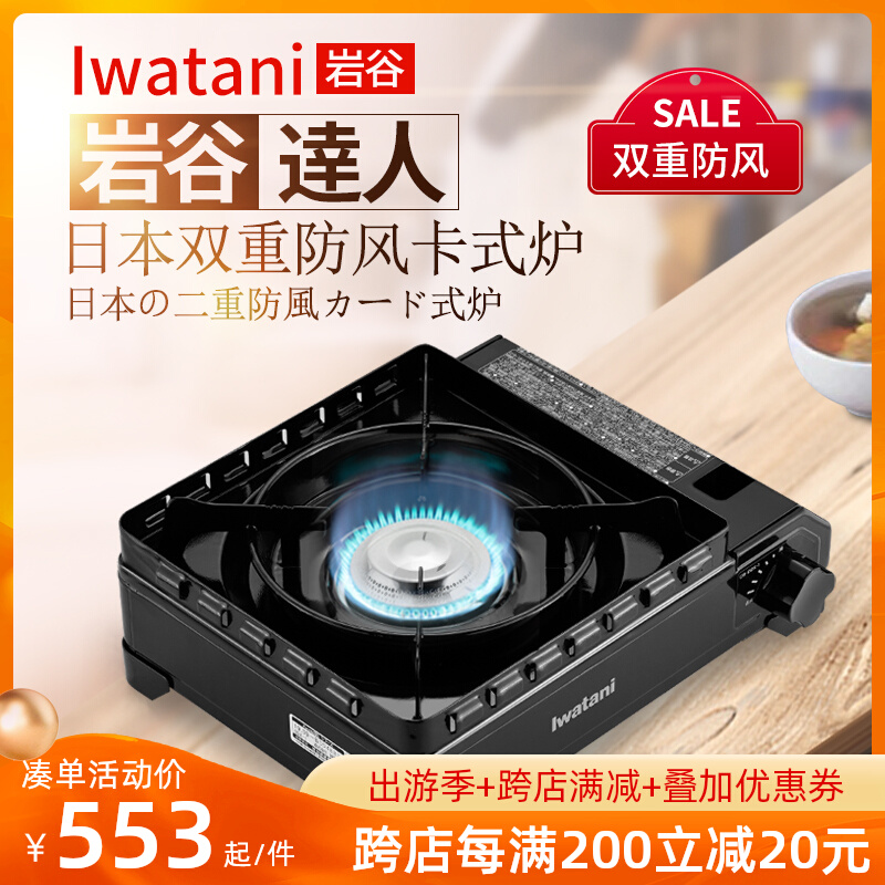 Japan imported Iwatani cassette furnace new Black Samurai CB-ODX-1 double windproof large firepower outdoor suitcase