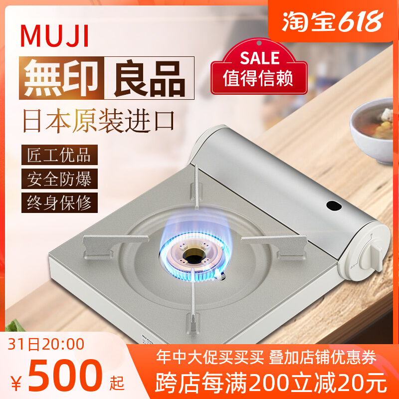 Japan Original Bottling Import No Printing Good Pinkable Stove Barbecue Oven Outdoor Camping Portable Kas Furnace MUJI Ka Magnetic Furnace