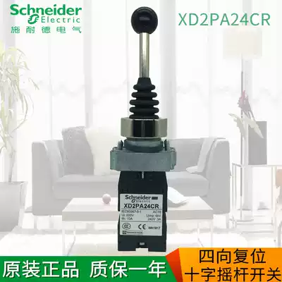 Schneider Schneider cross rocker switch XD2PA24CR four-position reset master switch controller