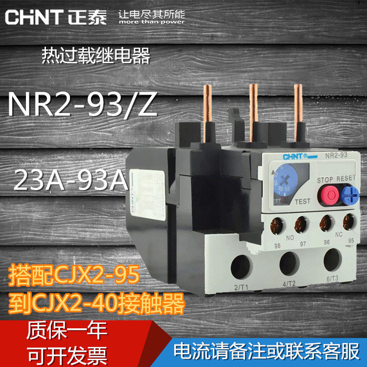 Zhengtai Thermal Relay Thermal Protector NR2-93 Z 32A 37-50A 63-80A Thermal overload relay
