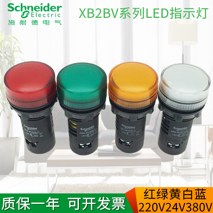 Schneider Schneider Signal Lights XB2BV Series Red, Green, Yellow and White 220V24VLED Indicator