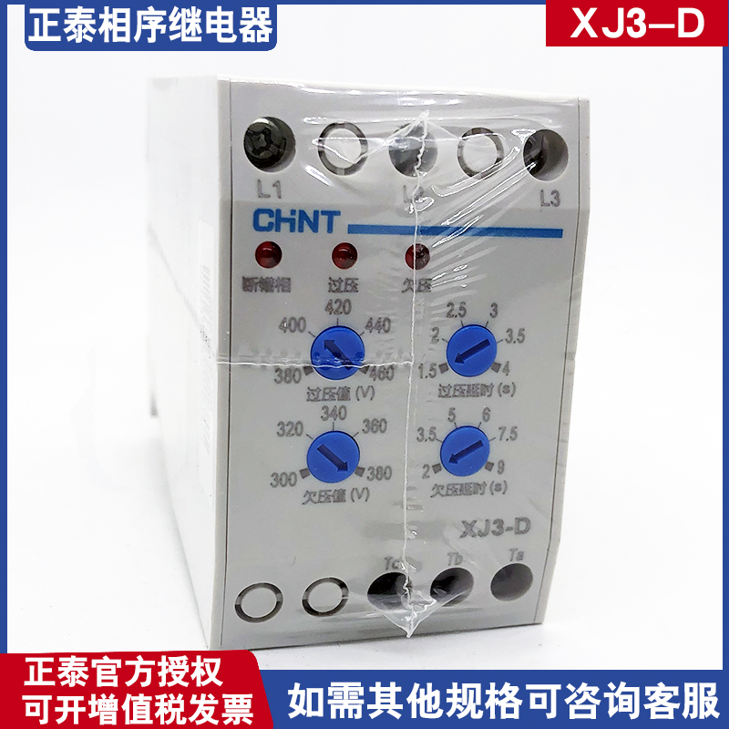 The CFP and phase protection relay XJ3-D defective phase three - phase overvoltage protector AC380V