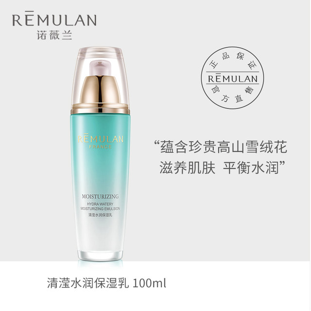 Novilan Qingying Hydrating Moisturizing Lotion Domestic facial hydrating moisturizing moisturizing brightening skin tone 100mlX1 ຂວດ