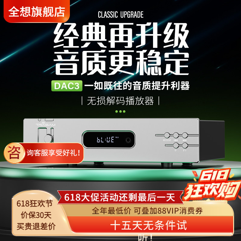 Quanxiang/Dac3 Audiophile Hifi Lossless Dac Audio Decoder USB Digital Player Bluetooth App