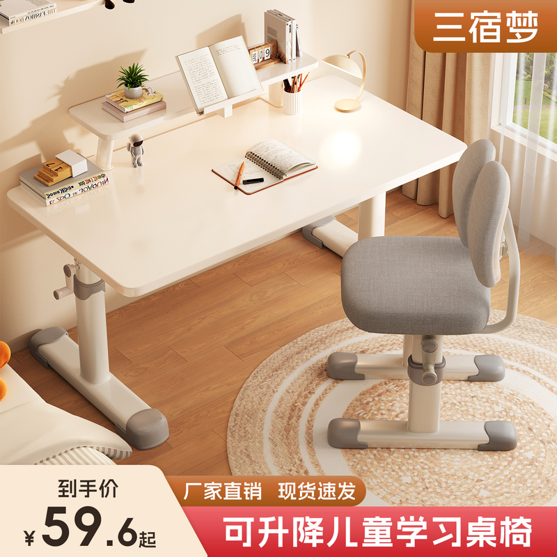 Children's Study Table, Liftable Desk, Primary School Student Desk and Chair Set, Home Table, Special Writing Desk for Homework