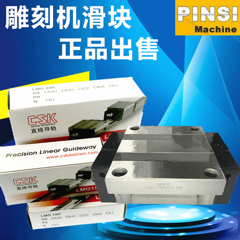 CSK Linear Guide Slider LMG 15T 15H 20H 25C 30H 35 C G15 G20 Slider G25
