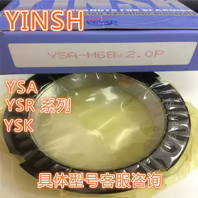 Taiwan Ying Tin Lock Nut YSR YSK YSF M35 * 1 5 M64 M65 M68 M70 M72 * 2