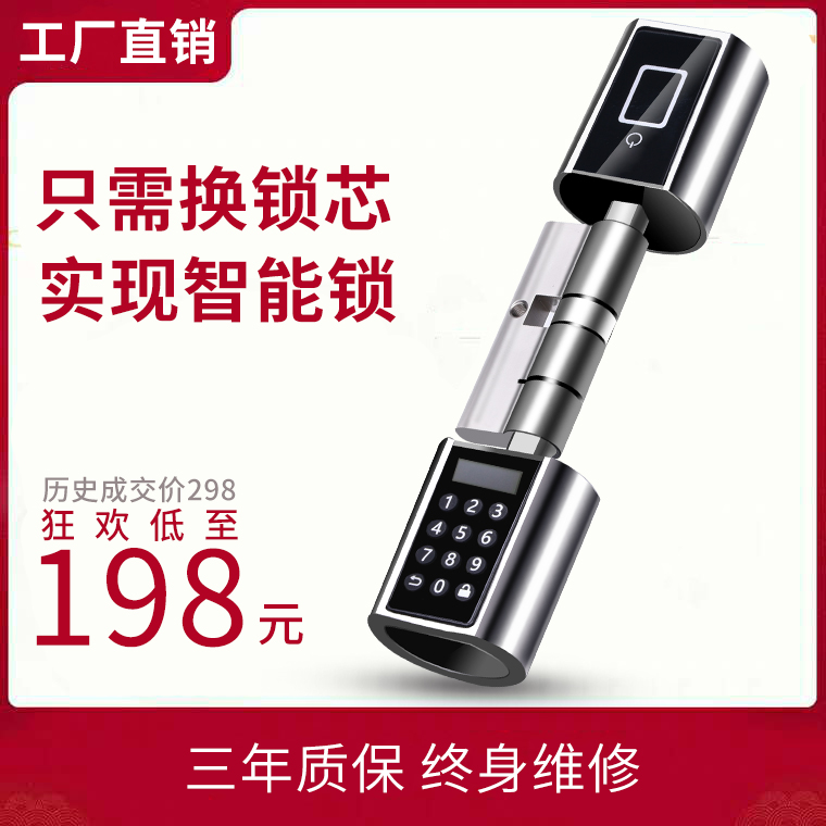 Micro lock smart lock cylinder fingerprint lock home security door password electronic lock door wooden door lock universal indoor door