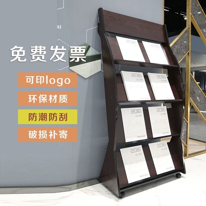 Wooden Magazine Shelf Information Shelf Book Report Shelf Journal Shelf Brochure Single-Shelf Landing Hall Family Type Picture Show Shelf