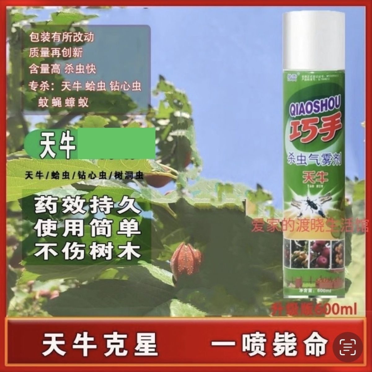 拯救花园的秘密武器:杀天牛气雾剂如何成为害虫克星-环境驱蚊气雾剂-淘宝百科网