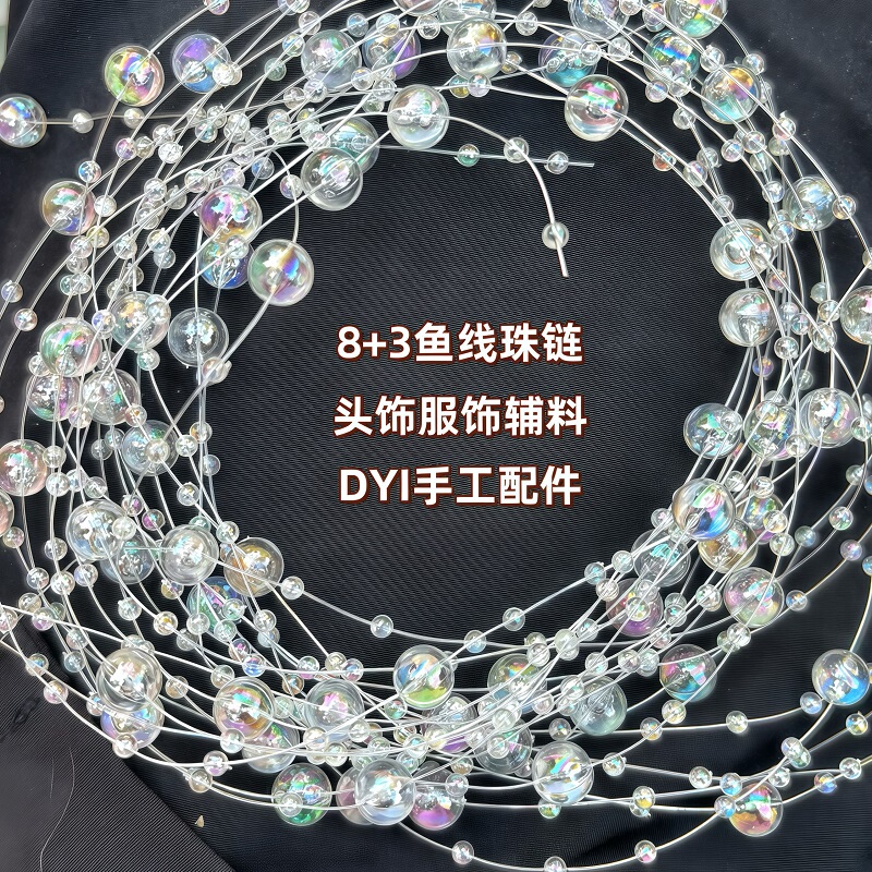 Connecting Beads, Pearl Chain, Lotus Lamp, Transparent Baby's Breath, Fishing Line, String Beads, Handmade DIY Materials, Accessories, Decoration