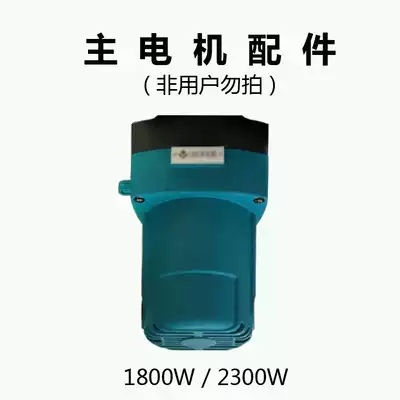 Kangmeng dust-free saw various types of special main motor rotor stator carbon brush and other types of repair and maintenance accessories