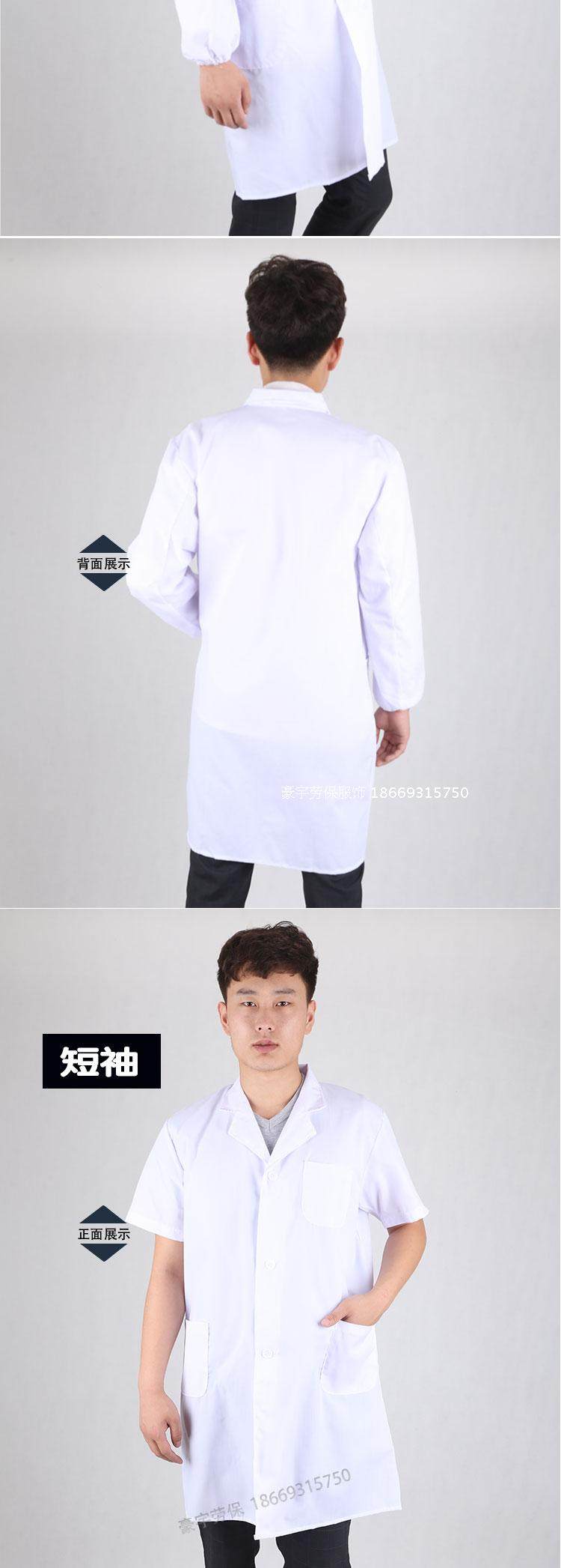 Vêtement de travail en polyester - Ref 1913600 Image 8