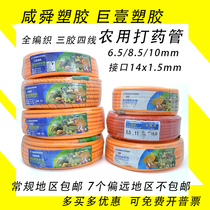 Xinong rubber hose small red tube transparent braided spray tube orchard tea garden small hole inner diameter tube gardening fiber braided tube