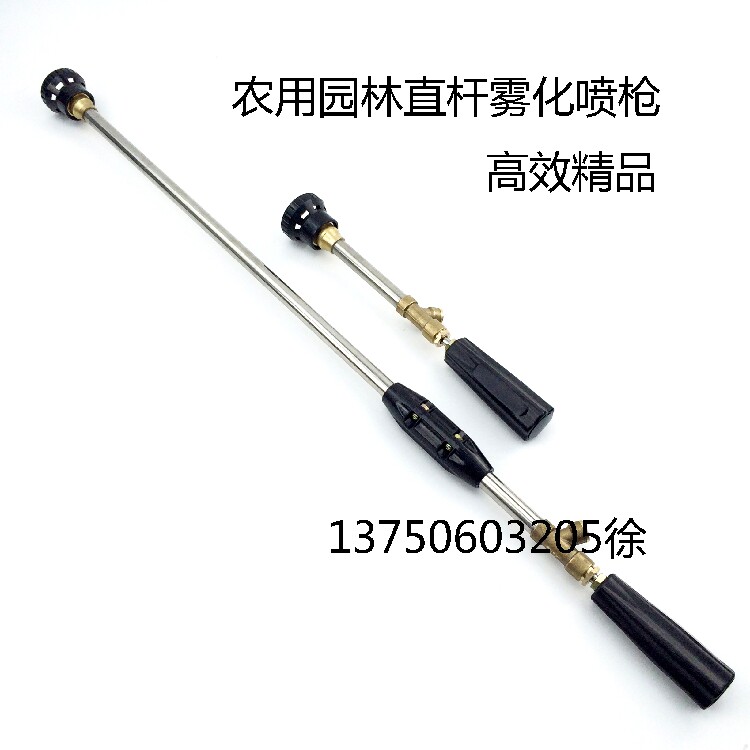 Special agricultural sprayer spray gun thick straight rod high-pressure water gun atomization straight spray gun ceramic nozzle spray gun