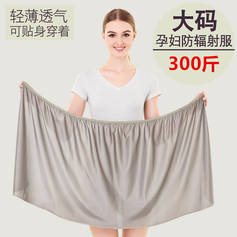 Large size PREGNANT WOMAN'S RADIATION-PROOF CLOTHING 300 CATTY 200 RADIATION-PROOF BELLY POCKET APRON HARNESS GIRL TO WORK INVISIBLE PREGNANCY