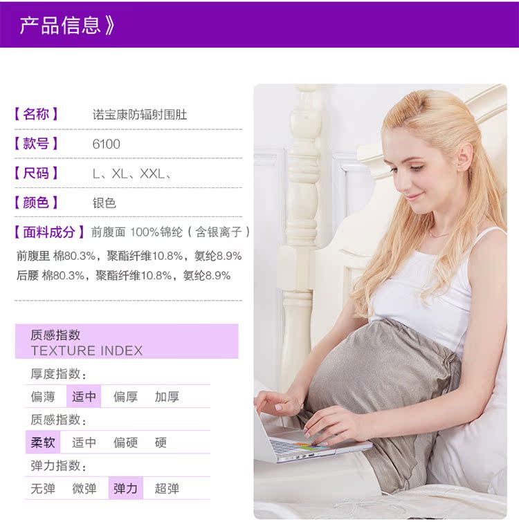 Bộ đồ bảo vệ bức xạ chu vi bụng bầu bà bầu đích thực Bức xạ phù hợp vô hình mặc bên trong áo tạp dề sợi bạc chăm sóc lốp xe kho báu đầm bầu
