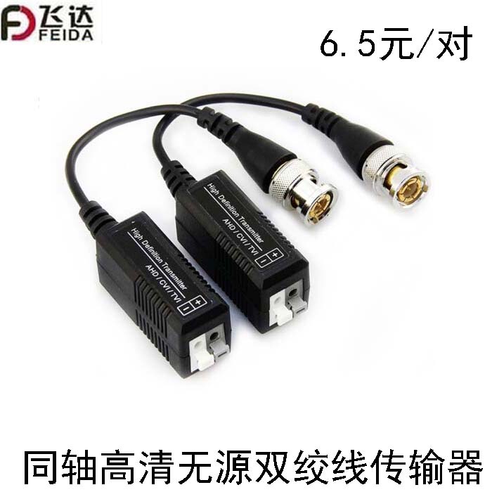 Hikvisor coaxial HD passive twisted pair transmitter AHD TVI CVI monitoring network cable to analog connector