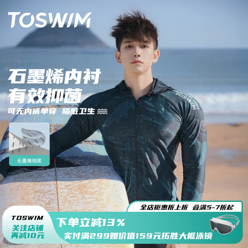 Toswim Men's Swimwear Swimming Gear Swim Trunks Sun Protection Long-Sleeve Long Pants Diving Surfing Suit Men's Set Adult