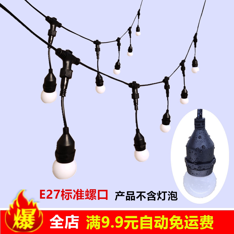 E27 waterproof lamp outdoor plant growth lamp Three-way wedding farm marquee lighting decorative light string line