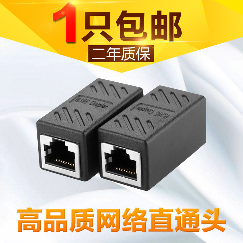 Waterproof RJ45 network route connector outdoor crystal head socket straight head computer network route extension