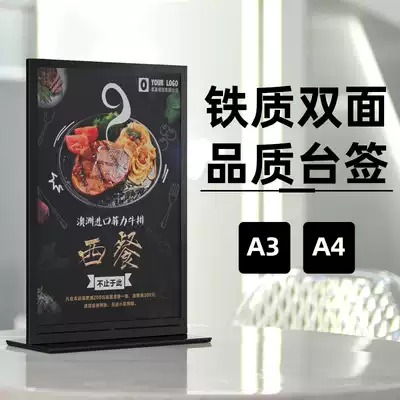 A3A4 desktop vertical table card Iron bracket Vertical table card table card Beverage card price card table card double-sided display