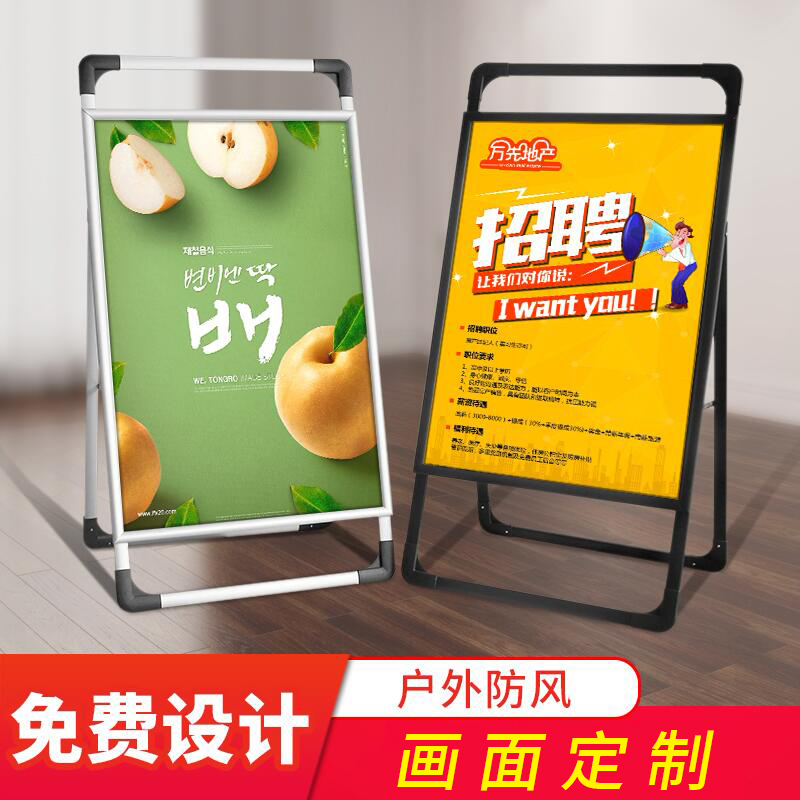 Aluminum alloy folding hand poster shelves Milk Tea Shop Billboards Standing Floor Propaganda Display Racks for job fairs Zum