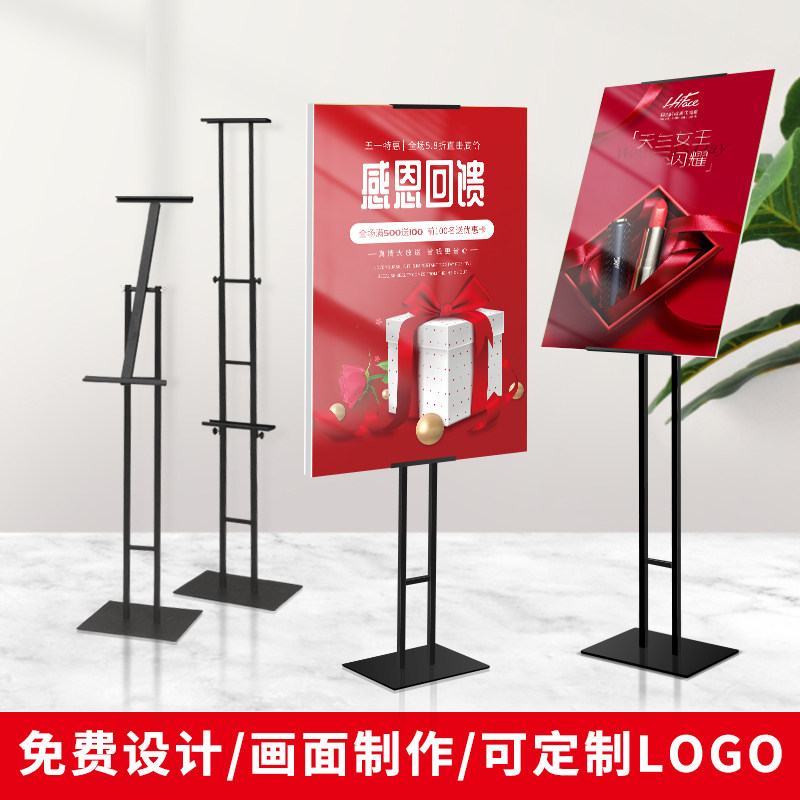 Advertising display card Kt board display rack vertical floor-to-ceiling shopping mall poster rack publicity display board bracket custom stand