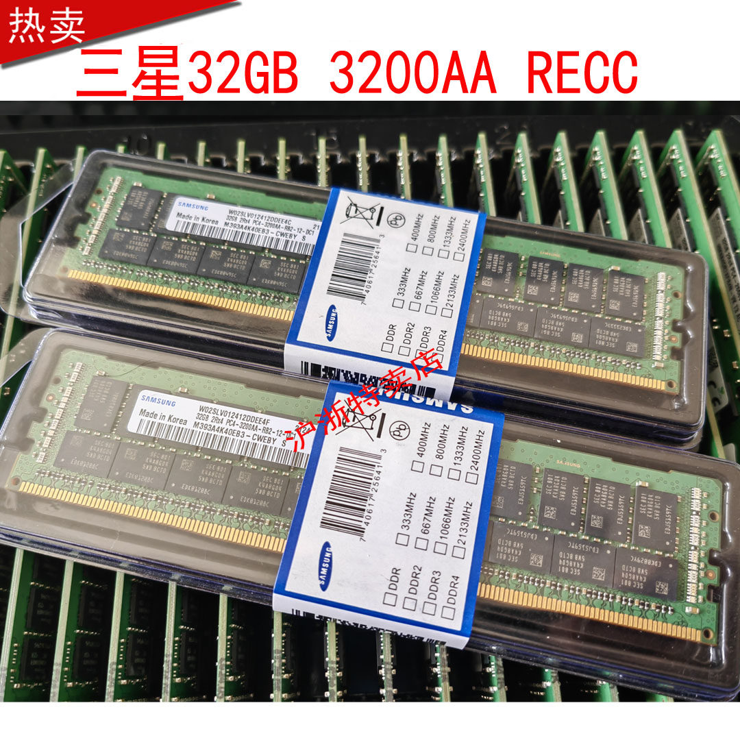 三星32G DDR4 3200MHz服务器内存，你的高性能伙伴？-内存-淘宝好物网