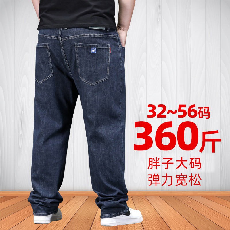 Dad's Plus-Size Jeans for Men, Stretchy, Loose-Fitting, Extra-Large Size, Thin Style 180kg Dad's Plus-Size Jeans for Men, Stretchy, Loose-Fitting, Extra-Large Size, Thin Style 180kg