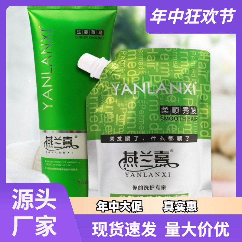燕兰熹品牌正品的LOGO