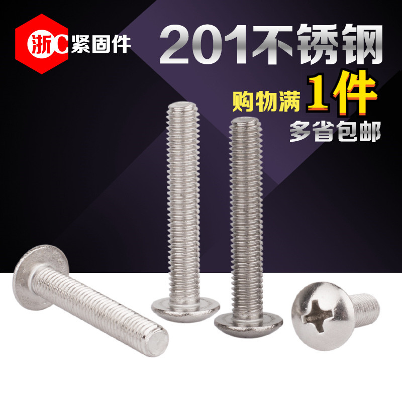 201 stainless steel large flat head screw M5 * 8-10-12-16-20-25-30