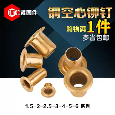 6mm copper corns buckle rivets Hollow copper rivets through-hole rivets M6*4mm-10mm