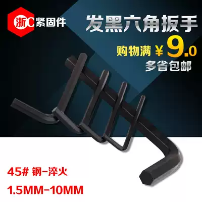Metric Inner hex wrench black L-shaped hex wrench Set 1 5-2-2 5-3-4-5-6-8-10mm