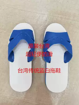 Taiwan's original Ouyang Nana recommends Baixiong traditional blue and white slippers super light and non-slip
