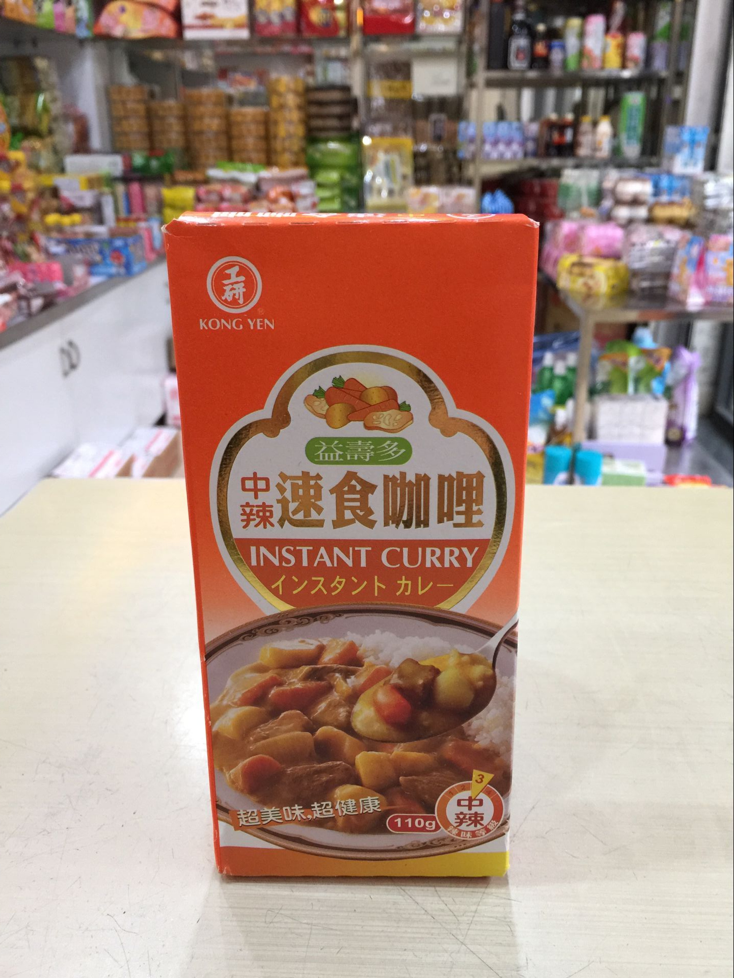 Original Gongyan Yishou Multi-Spicy Instant Curry 110g Super Delicious Healthy Seasoning Home Cooking - Taobao