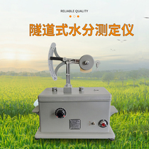 Shanghai Oriental Weighing Instrument HGZ-25 Tunnel Moisture Meter Grain Drying Method Moisture Detector