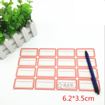 Jinpai self-adhesive label sticker 4*4 self-adhesive paper memo classification sticker file paper oral paper
