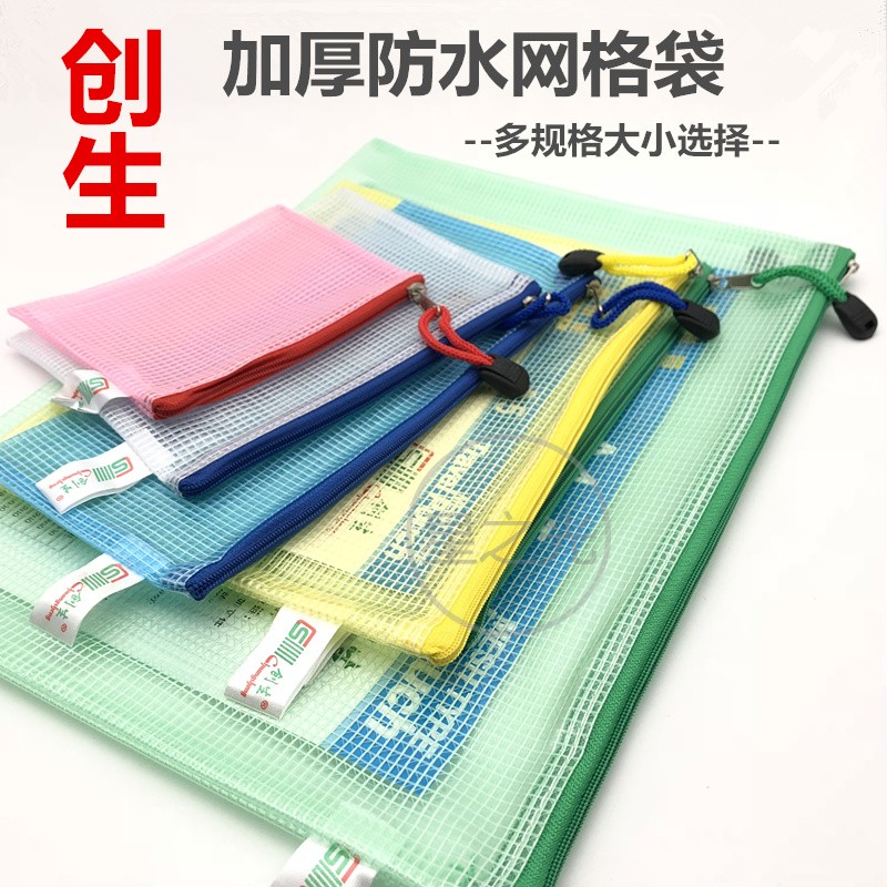 A3 A3 B4 B4 B5 B5 A6 A6 mesh bag waterproof grid bag Laced Document Bag Kit kit