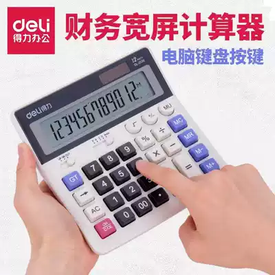 Deli 2136 calculator computer button 12-digit accounting office multi-function financial special large computer