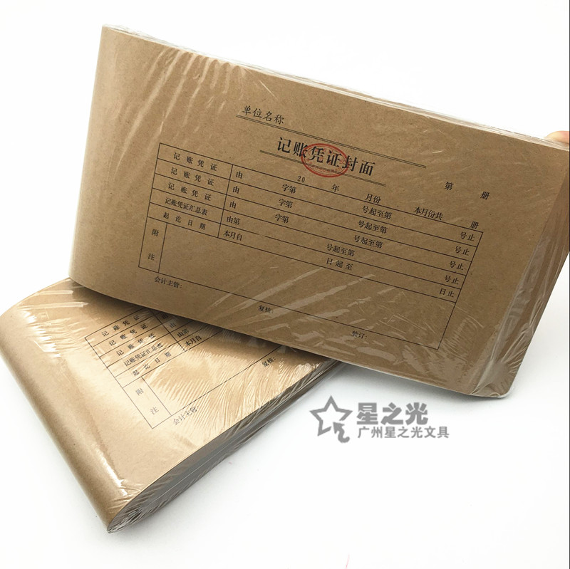 Accounting Voucher Cover Kraft Paper Voucher Cover Cover Accounting Voucher Binding Cover Accounting Supplies
