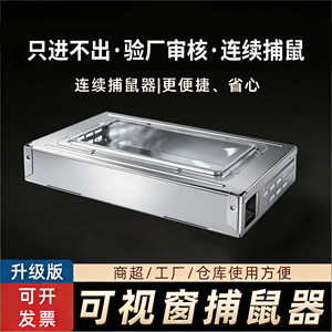 Factory Inspection Rat Trap Mechanical Rat Cage Mouse Trap Rodent Killer Food Factory Usable Rat Catching Device