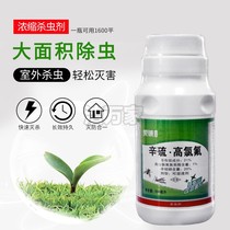 Chuangwei fly medicine quick-acting fly seed medicine mosquito medicine kills mosquito fly cockroaches outdoor large area spray