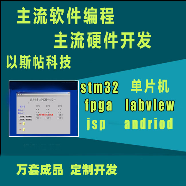 Intelligent hardware on behalf of stm32 embedded arm electronic 51 microcontroller msp430 design fpga development program