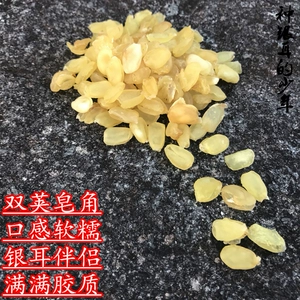 Двойной стручок сапонин, новые товары Guizhou, сера, без перекачивания снежной ласточки 150 г бесплатная доставка 30 грамм персиковой резинки