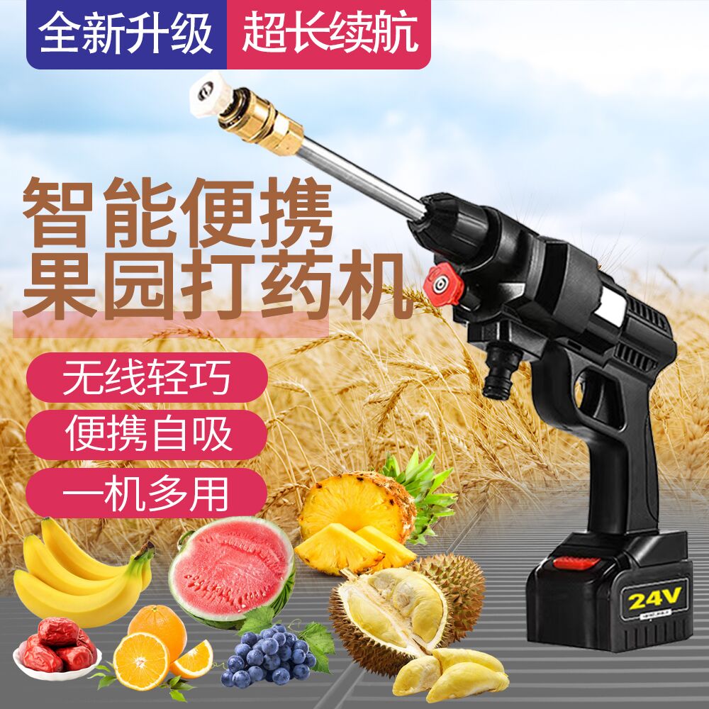 Electric Sprayer Agricultural Lithium Battery Pistol Type New Electric High Pressure Pesticide Disinfection Spray Sprinklers Charging Drugmaker-Taobao