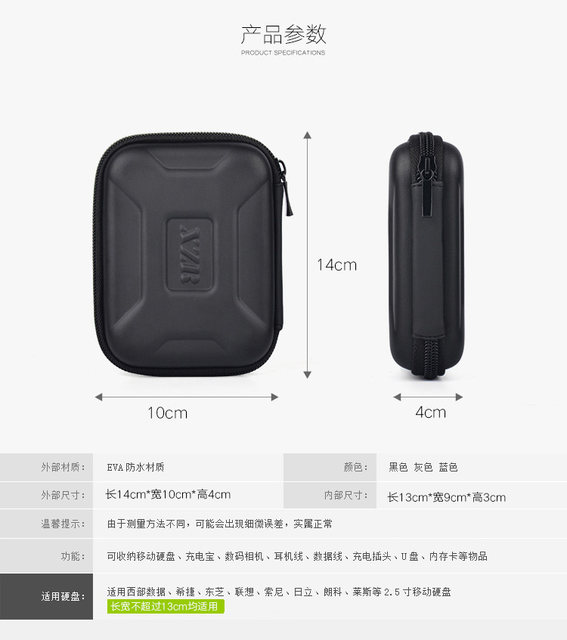 Suitable for Western Digital Mobile Hard Drive Storage Bag 2.5inch Seagate Toshiba Hard Drive Protection Bag