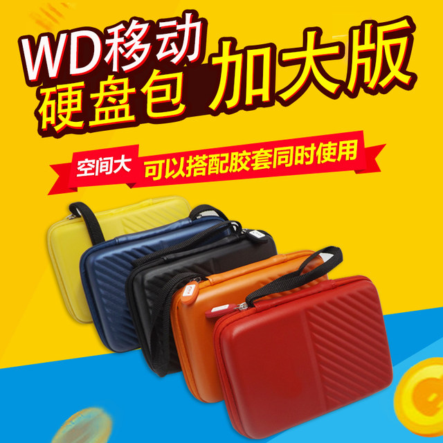 Suitable for 2.5inch Wd Western Digital Mobile Hard Drive Storage Bag Seagate Hard Drive Protective Case Shockproof Hard Shell Storage Bag