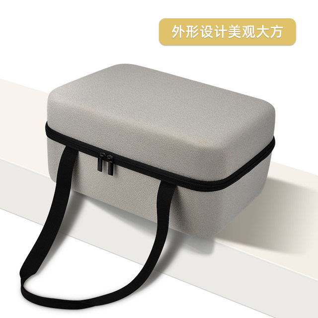 Suitable for XGIMI H3S projector storage box XGIMI projector host accessories storage bag hard shell bag shockproof